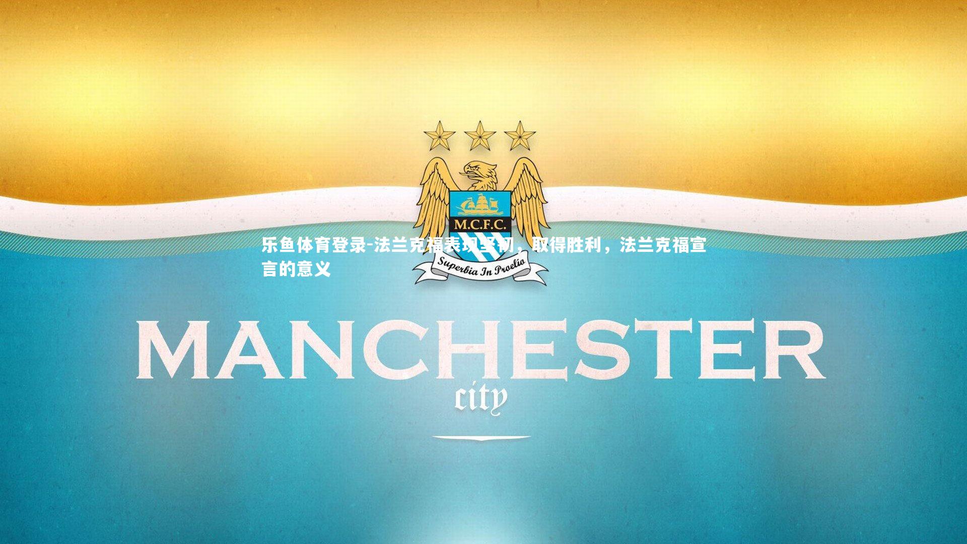 法兰克福表现坚韧,取得胜利,法兰克福宣言的意义